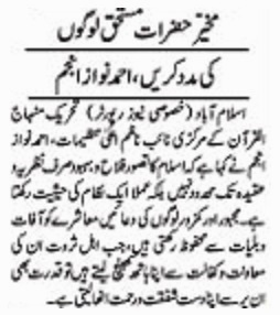 Minhaj-ul-Quran  Print Media Coverage DAILY AUSAF